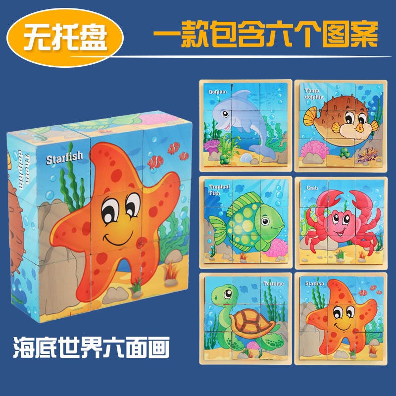 Wooden Cartoon Animal Six-Sided Picture Puzzle Three-Dimensional Large Particles Nine-Piece Marine Animal Early Education Educational Toys - Image 1